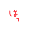 つたわるひともじ（個別スタンプ：3）