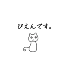 こねこ白ねこの日常敬語スタンプ（個別スタンプ：26）