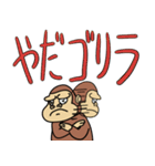 でか文字ゴリラのウホホイ（個別スタンプ：7）