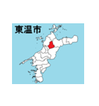 愛媛県の市町村地図（個別スタンプ：11）