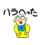 ベン君の独り言（個別スタンプ：8）
