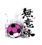 闇堕ちサッカー（個別スタンプ：33）