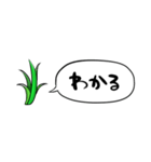 【省スペース】しゃべる草（個別スタンプ：3）