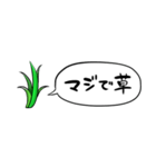 【省スペース】しゃべる草（個別スタンプ：7）