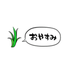 【省スペース】しゃべる草（個別スタンプ：18）