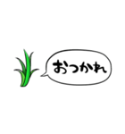 【省スペース】しゃべる草（個別スタンプ：19）