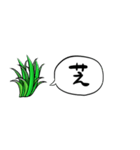 【省スペース】しゃべる草（個別スタンプ：25）