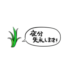 【省スペース】しゃべる草（個別スタンプ：32）