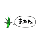 【省スペース】しゃべる草（個別スタンプ：35）