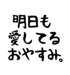 カップルで使える連絡スタンプ（個別スタンプ：12）