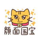 イマドキなねこ（個別スタンプ：27）