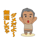 修司1（個別スタンプ：3）