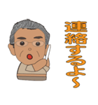 修司1（個別スタンプ：15）