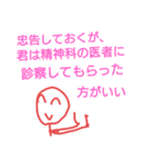 毒舌！？2525くん（個別スタンプ：8）