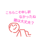 毒舌！？2525くん（個別スタンプ：13）