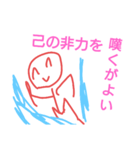 毒舌！？2525くん（個別スタンプ：23）
