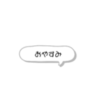 毎日使える日常スタンプ 〜日本語ver〜（個別スタンプ：2）