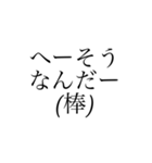 めっちゃ使える！文字スタンプ！(新)（個別スタンプ：1）