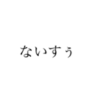 めっちゃ使える！文字スタンプ！(新)（個別スタンプ：16）