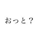 めっちゃ使える！文字スタンプ！(新)（個別スタンプ：18）