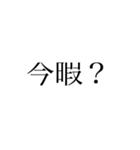 めっちゃ使える！文字スタンプ！(新)（個別スタンプ：22）