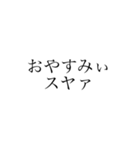 めっちゃ使える！文字スタンプ！(新)（個別スタンプ：23）