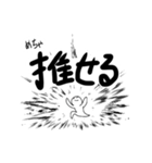白オタクのスタンプ（個別スタンプ：2）