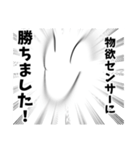 白オタクのスタンプ（個別スタンプ：4）