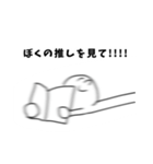 白オタクのスタンプ（個別スタンプ：6）