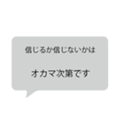 決して2度使わないであろうスタンプ（個別スタンプ：2）