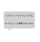 決して2度使わないであろうスタンプ（個別スタンプ：14）