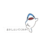 【吹き出し】関西弁のサメ、シャーくん！（個別スタンプ：3）