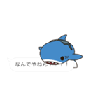 【吹き出し】関西弁のサメ、シャーくん！（個別スタンプ：18）