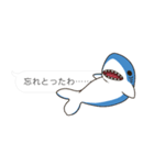 【吹き出し】関西弁のサメ、シャーくん！（個別スタンプ：19）