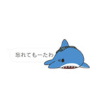 【吹き出し】関西弁のサメ、シャーくん！（個別スタンプ：20）