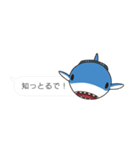 【吹き出し】関西弁のサメ、シャーくん！（個別スタンプ：22）
