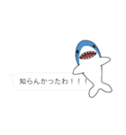 【吹き出し】関西弁のサメ、シャーくん！（個別スタンプ：23）
