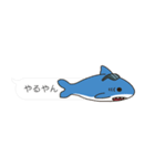 【吹き出し】関西弁のサメ、シャーくん！（個別スタンプ：29）