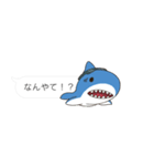 【吹き出し】関西弁のサメ、シャーくん！（個別スタンプ：36）