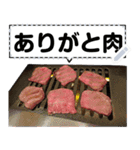 メッセージ焼肉（個別スタンプ：5）