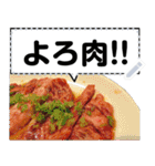 メッセージ焼肉（個別スタンプ：8）