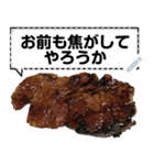 メッセージ焼肉（個別スタンプ：11）