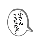 "おい"と"んな"の日常会話（個別スタンプ：4）