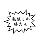 受験仲間に勉強させるスタンプ（個別スタンプ：13）