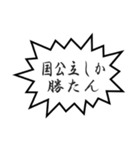 受験仲間に勉強させるスタンプ（個別スタンプ：36）