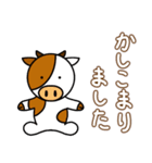 かわいい動物たちのご挨拶（敬語）第2弾（個別スタンプ：5）