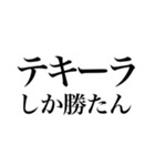 酒しか勝たん 3杯目（個別スタンプ：2）