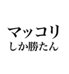 酒しか勝たん 3杯目（個別スタンプ：3）