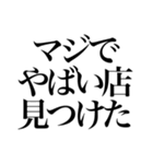 酒しか勝たん 3杯目（個別スタンプ：22）