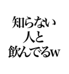 酒しか勝たん 3杯目（個別スタンプ：30）